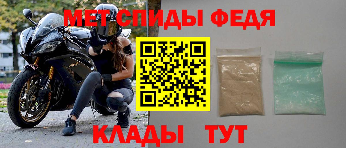 АМФ VHQ Горячий Ключ