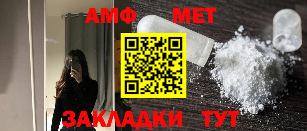 АМФ  АМФЕТАМИН 97%  Вход с VPN  Горячий Ключ  Amphetamine 