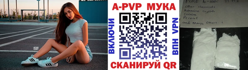 купить закладку  МЕГА сайт  Alpha PVP Соль  Горячий Ключ 