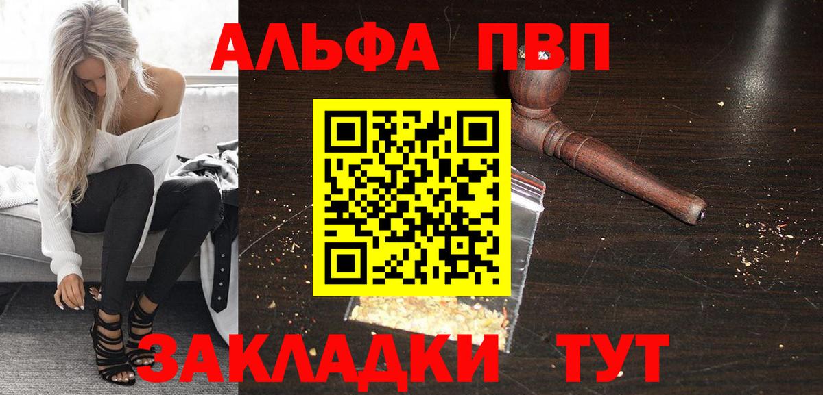 Alfa_PVP мука  А ПВП  Горячий Ключ  A PVP Соль  Вход с VPN  Альфа ПВП крисы CK 