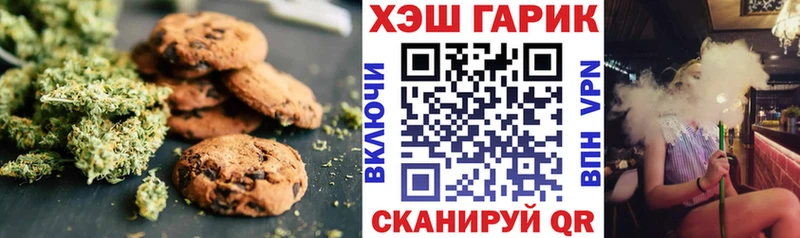 Еда ТГК конопля  Горячий Ключ 