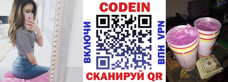 Codein Purple Drank Горячий Ключ