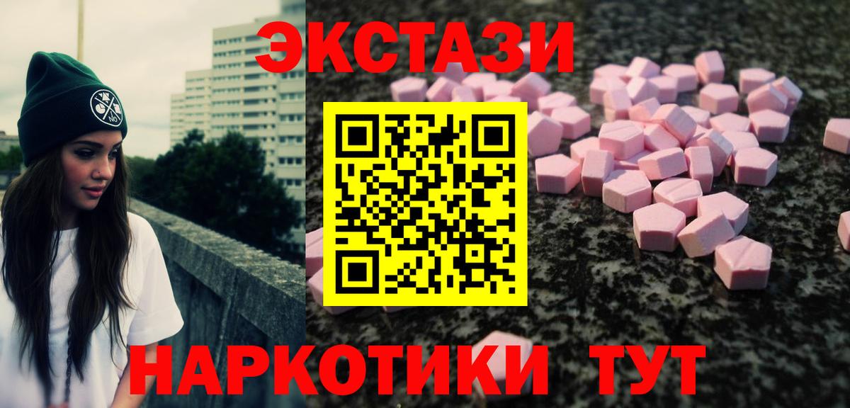 Горячий Ключ  ЭКСТАЗИ  Вход с VPN  Экстази таблы 