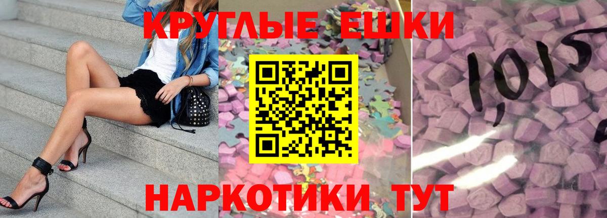 Экстази VHQ Горячий Ключ