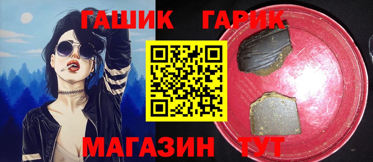 Горячий Ключ  Гашиш VHQ  Гашиш 40% ТГК  Вход с VPN 