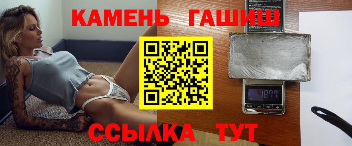 ГАШИШ ice o lator Горячий Ключ