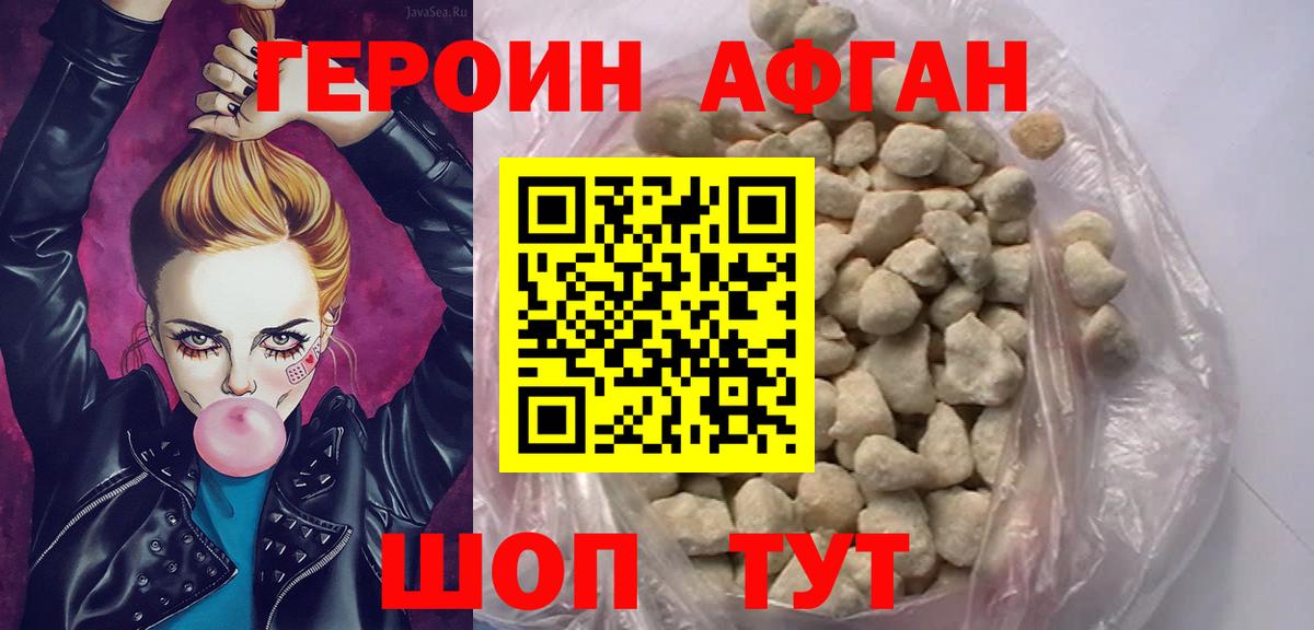 Горячий Ключ  ГЕРОИН белый  Вход с VPN 