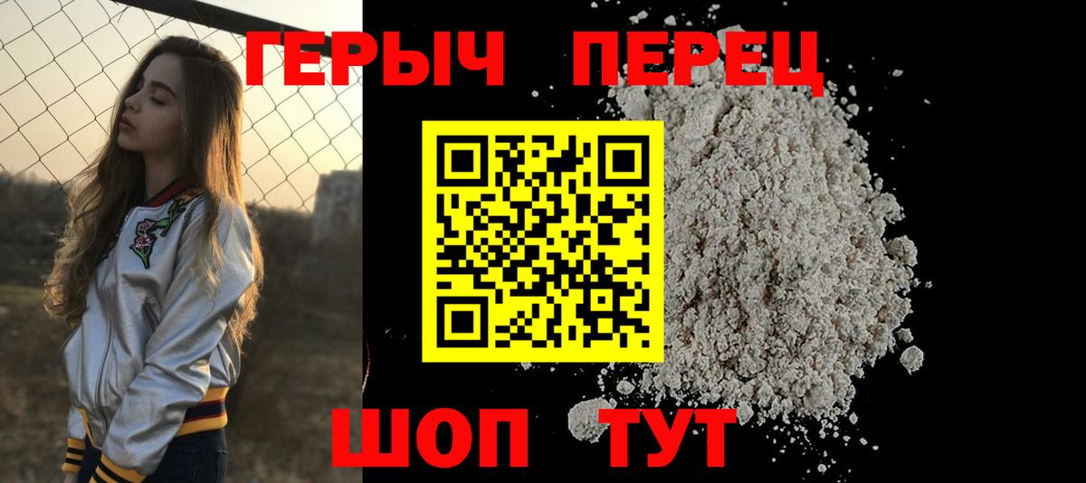 ГЕРОИН гречка Горячий Ключ