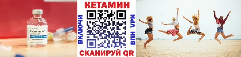 КЕТАМИН VHQ  Горячий Ключ 