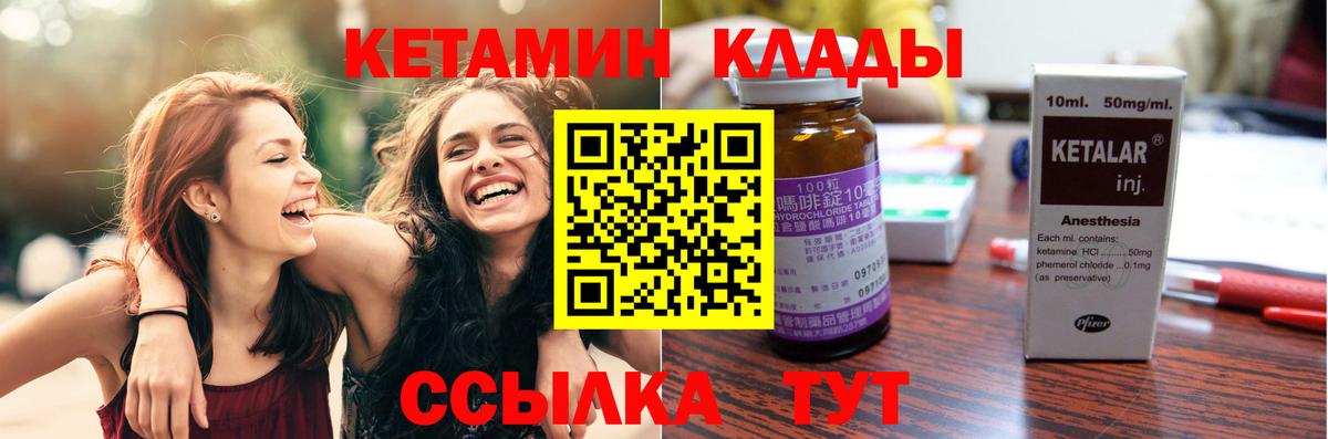 КЕТАМИН VHQ  Вход с VPN  Горячий Ключ 
