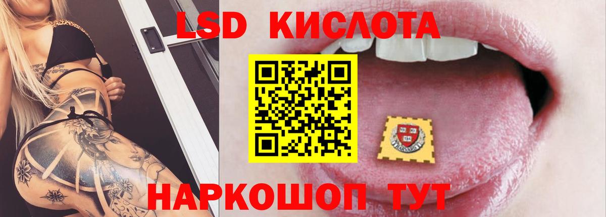 Горячий Ключ  ЛСД экстази кислота  LSD-25 экстази ecstasy  гидра ссылки  Вход с VPN 