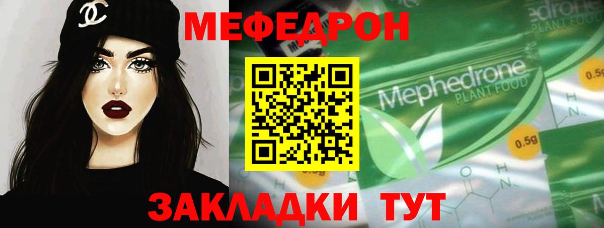 МЕФ мука Горячий Ключ