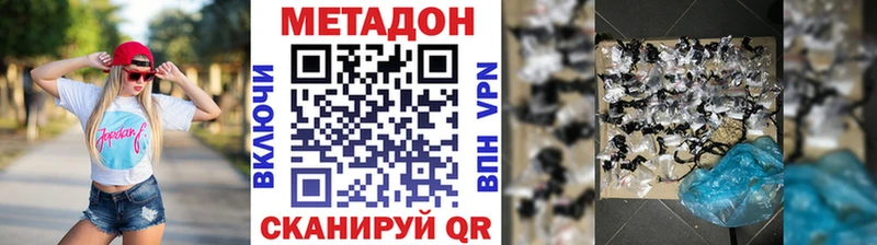 МЕТАДОН VHQ  цены   Горячий Ключ 