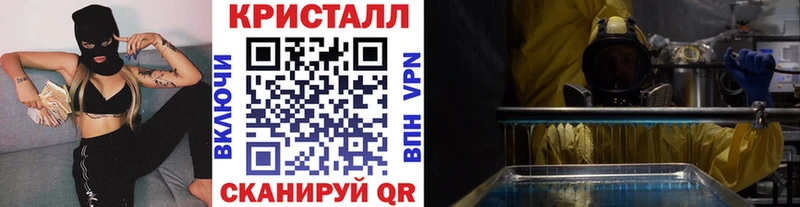 купить наркотики цена Горячий Ключ KRAKEN зеркало Первитин кристалл