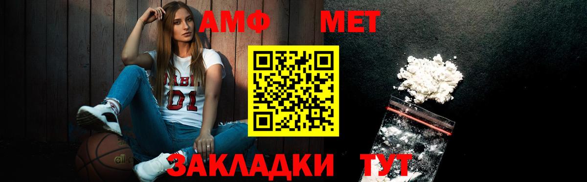 Первитин витя  Первитин витя  Горячий Ключ  МЕТАМФЕТАМИН  Вход с VPN 