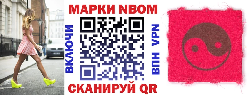 Марки 25I-NBOMe 1,5мг Горячий Ключ