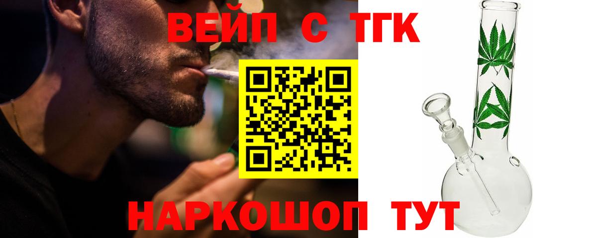 Горячий Ключ  ТГК концентрат  Дистиллят ТГК THC oil  Вход с VPN 